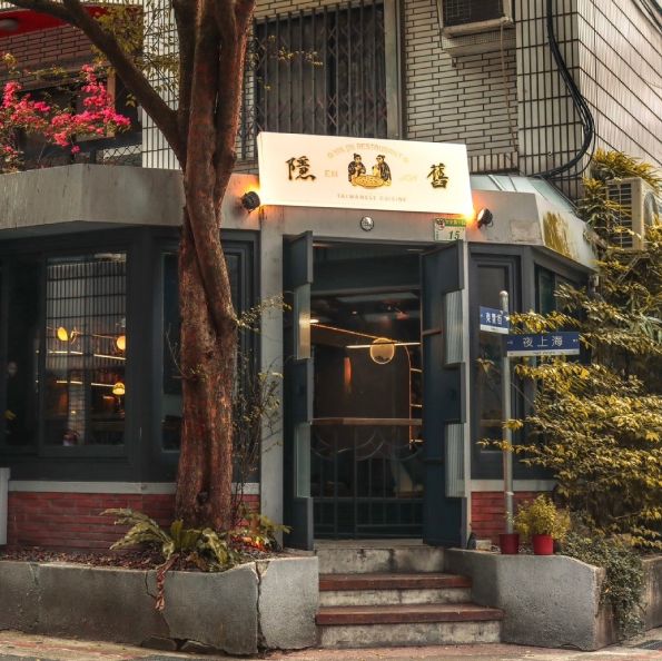 「隱舊 enjoy」東區文青複合式咖啡廳開幕！台式創意料理＋特調飲品打造聚餐新選擇
