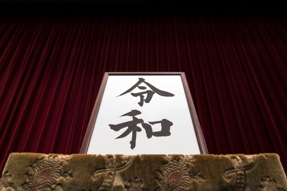 Caligrafía de Reiwa, así se llama la nueva era del emperador Naruhito