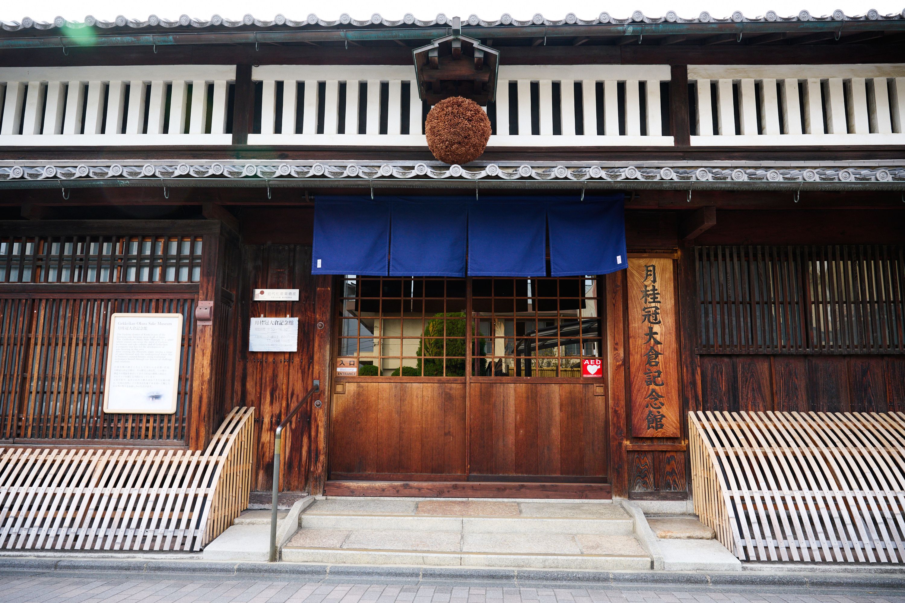 京都・伏見最古の蔵元、⽉桂冠の革新的なプロジェクト 京都・伏見最古の蔵元、⽉桂冠の革新的なプロジェクト