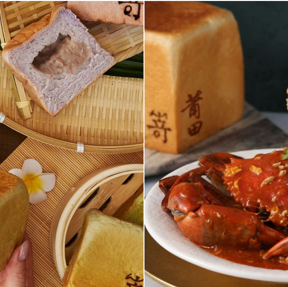 日本生吐司「嵜本」聯手新加坡米其林一星「莆田」！用「辣椒蟹、濃雪鮮乳生吐司」滿足你的味蕾