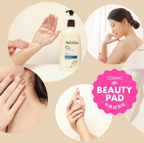 cosmo beauty pad 艾惟諾 燕麥高效舒緩保濕乳