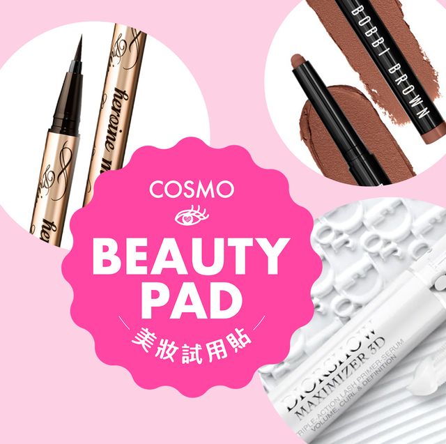 cosmo beauty pad美妝試用貼七月 口罩妝、視訊眼妝