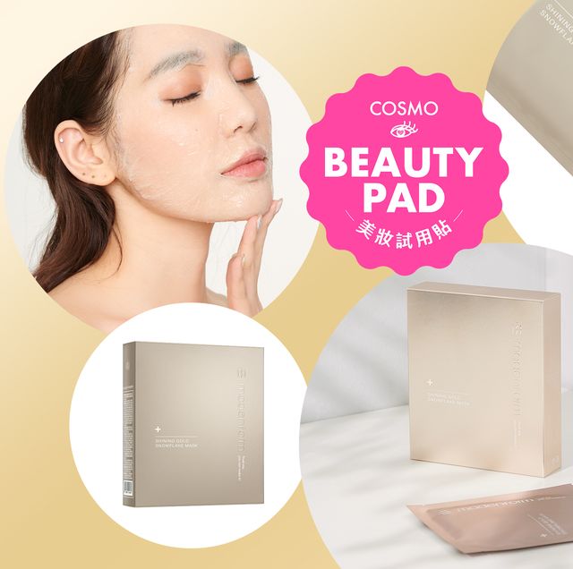 cosmo beauty pad 美妝試用貼 媚登峯 閃金雪白面膜