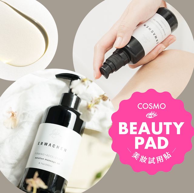 cosmo beauty pad 美妝試用貼 erwachen 纖絡油