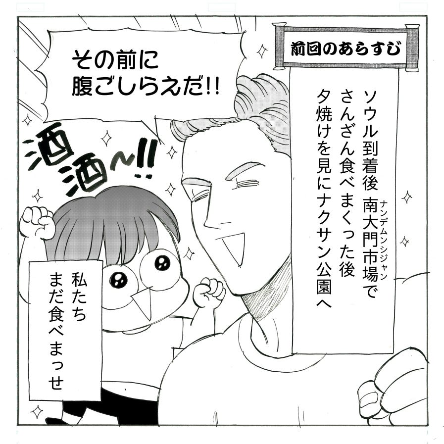 ロシア生まれカナダ育ちのパートナーと、元漫画家志望のはりさんの日常を描くコミックエッセイ『碧眼ダーリンとの365日』。