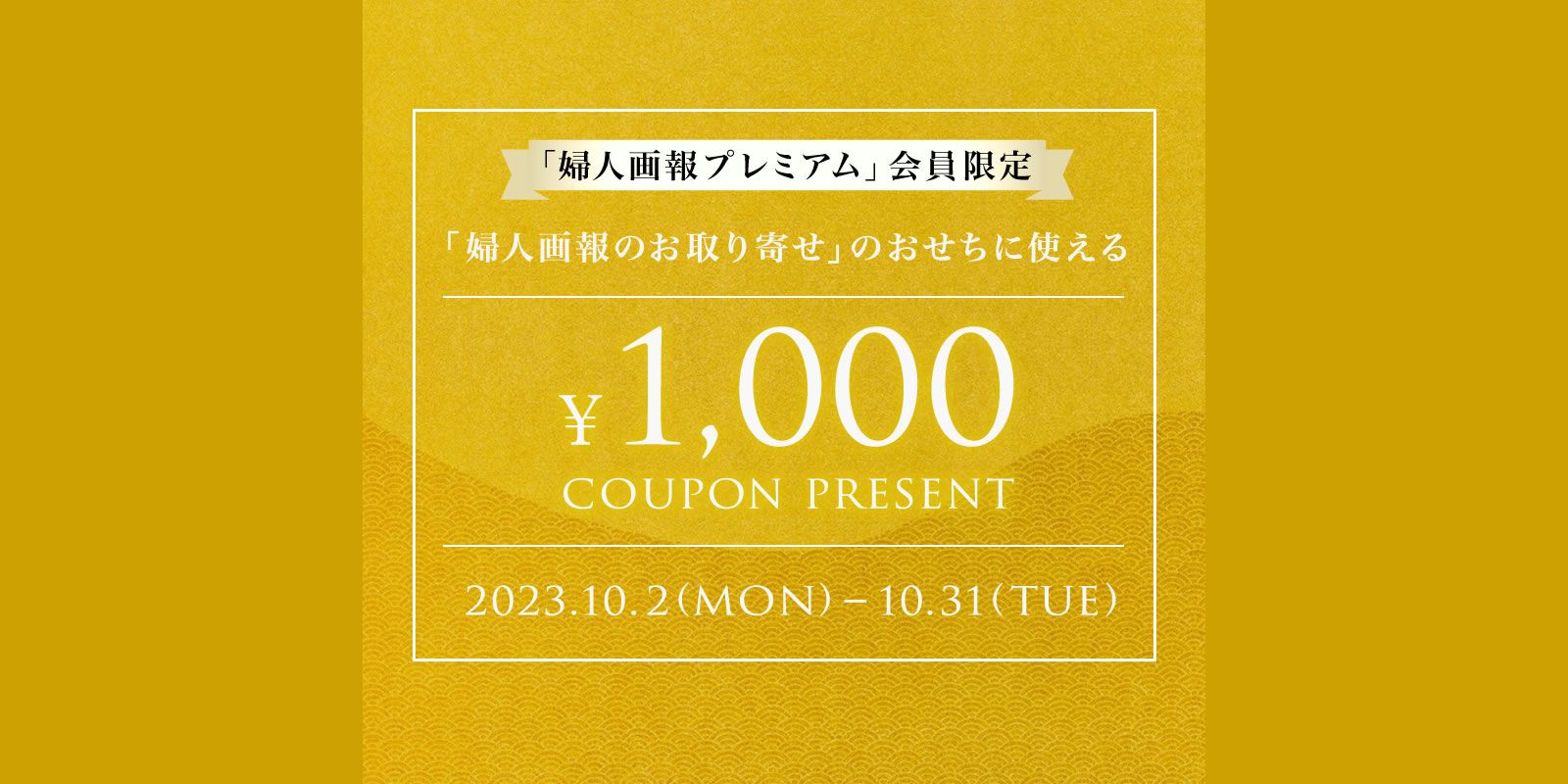 婦人画報デジタル | 食も文化もウェルネスも。「本物」がここにある