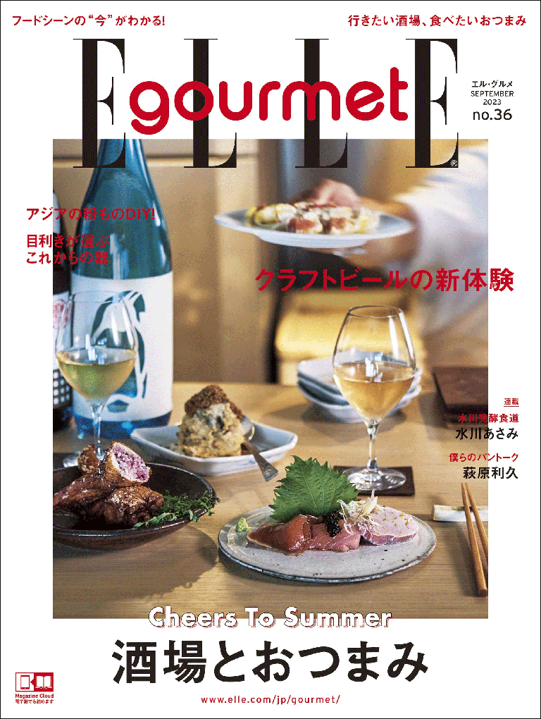 香り”がテーマのフランス料理店「オドラ」が赤羽にオープン 香り”がテーマのフランス料理店「オドラ」が赤羽にオープン