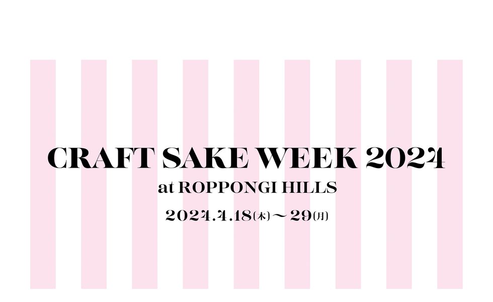 craft sake week 2024 at ropongi hills