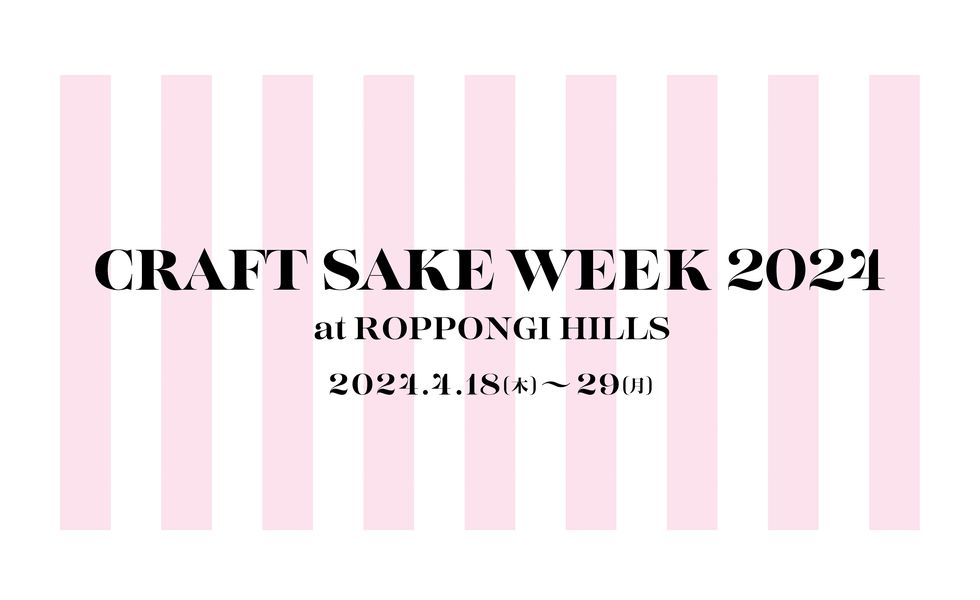craft sake week 2024 at ropongi hills