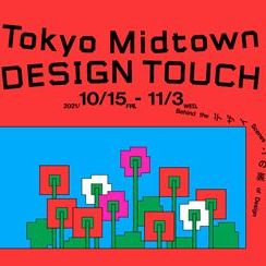 tokyo midtown design touch