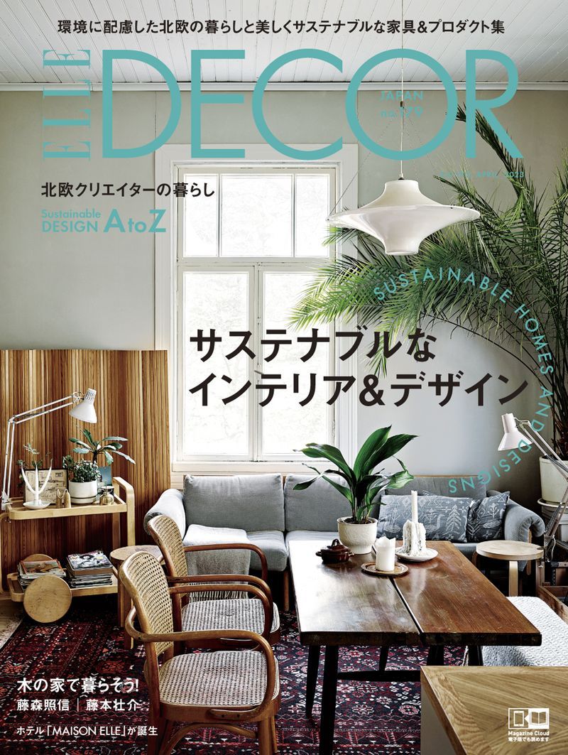 アフリカの大自然と共生する未来志向の邸宅 | ELLE DECOR [エル アフリカの大自然と共生する未来志向の邸宅 | ELLE DECOR [エル