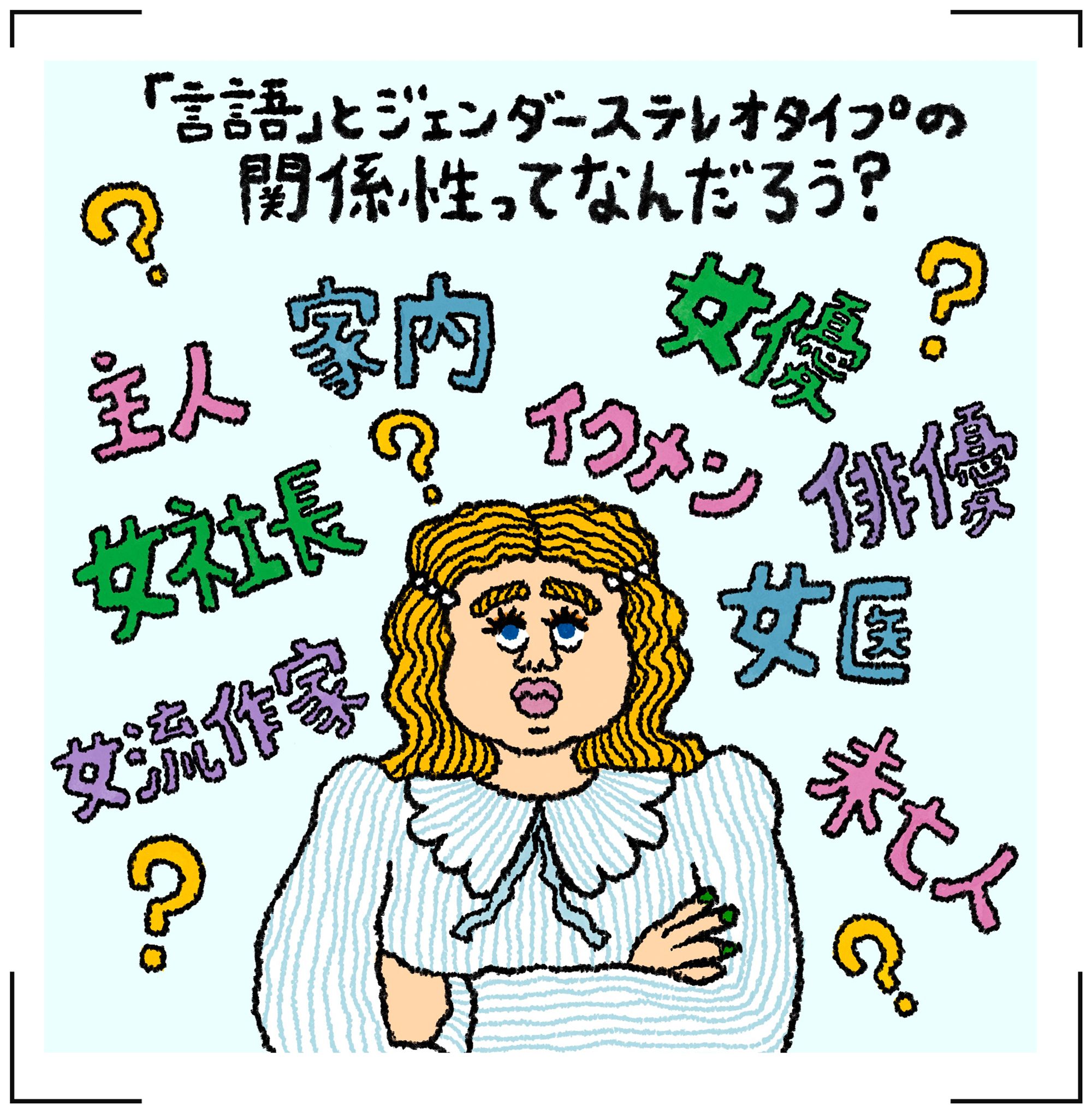 Amazon.co.jp: 女性と男性の統計論 変革の道具としての