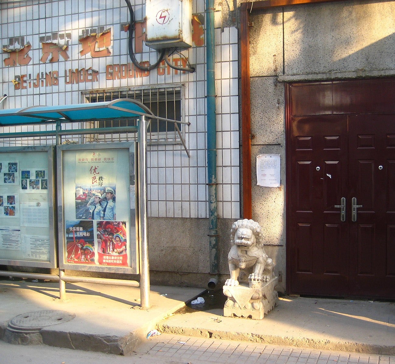 dixia cheng