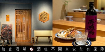 新店頂級日本料理榮一，日本酒愛好者必造訪！海鮮配上一口燒酎味蕾更細緻甘甜