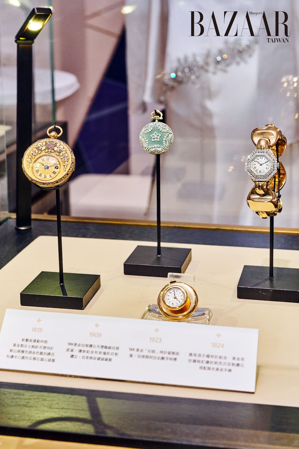 江詩丹頓經典古董女性時計與風尚講座