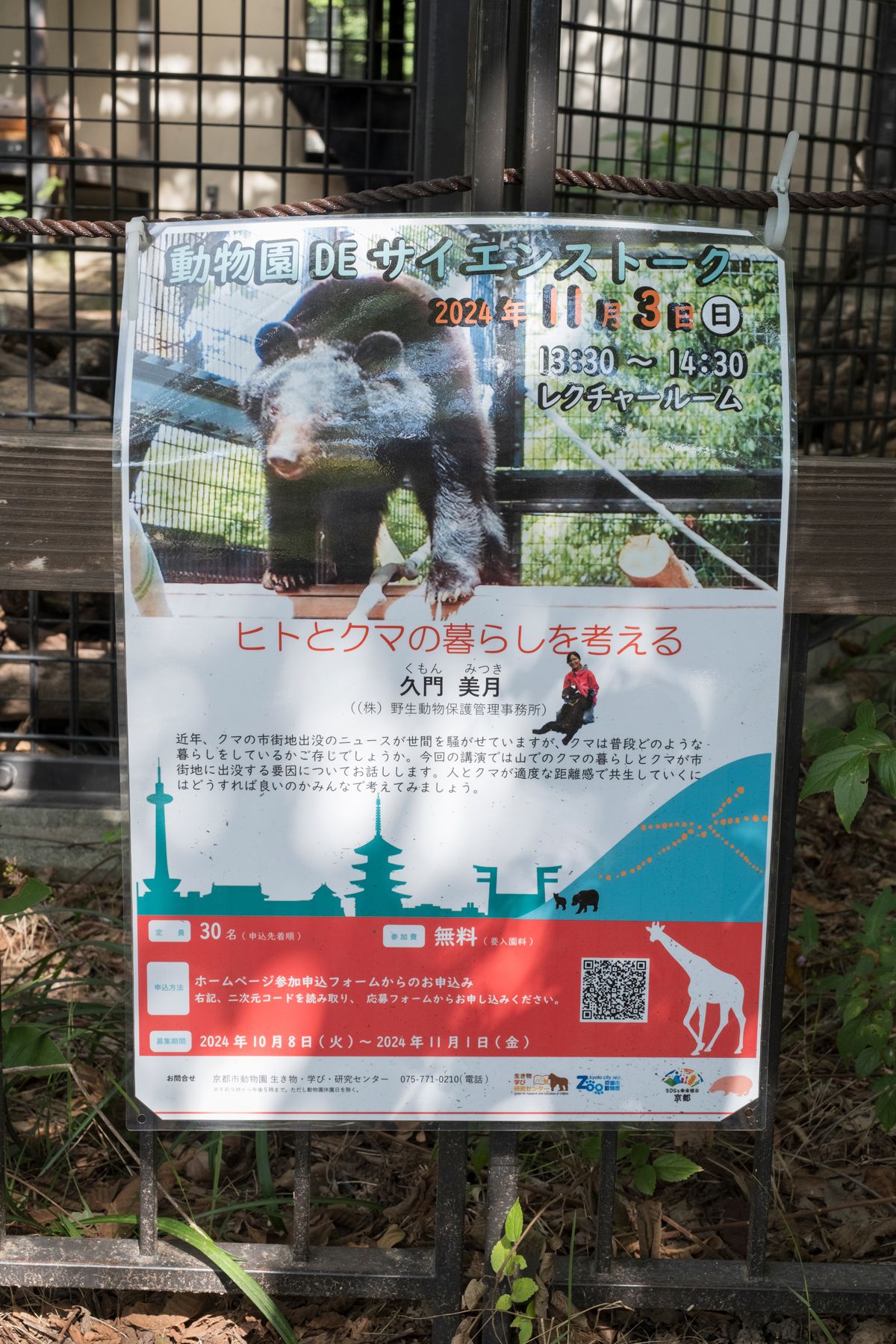動物園のつくり方: 入門 動物園学 | PAUL A. REES, 武田 庄平