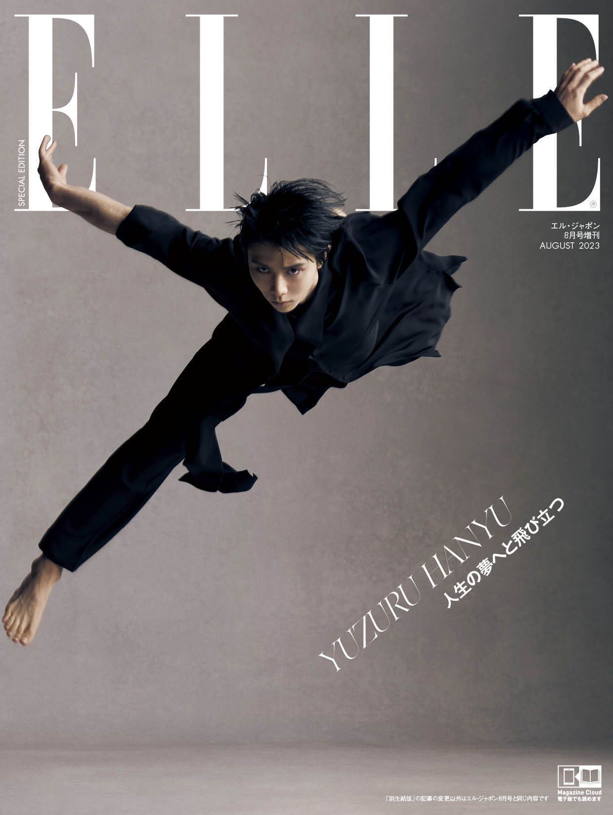 羽生結弦――人生の夢へと飛び立つ｜ファッション｜ELLE ［エル