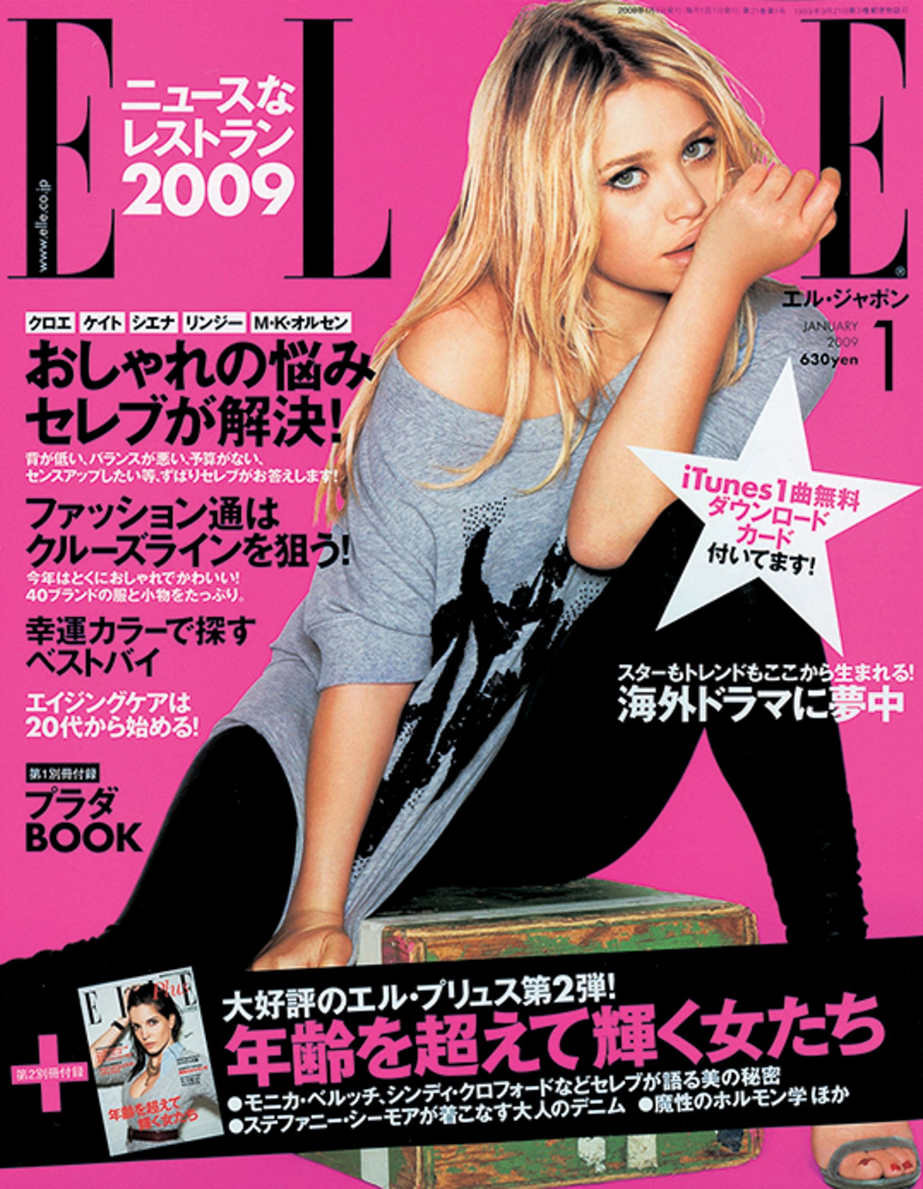 年代別・ELLEと歩んだ不滅のアイコン90｜表紙を飾ったスターをプレイバック｜カルチャー｜ELLE ［エル デジタル］