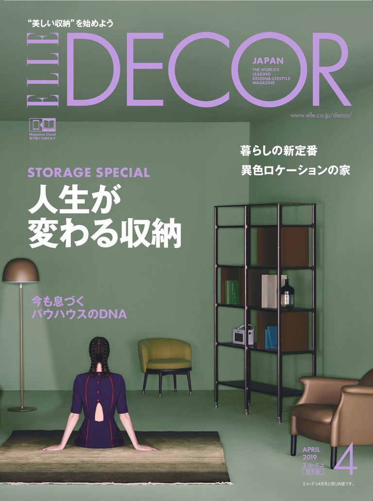 日本価格 ELLE DECOR エルデコ 2024年4月号 未読 - 雑誌