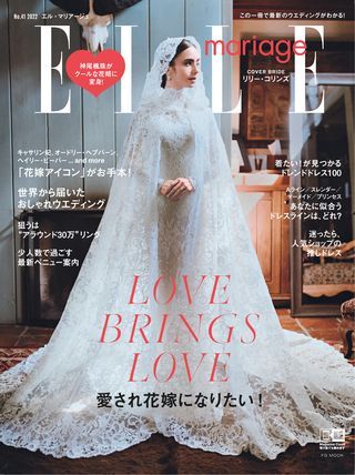 Stylish Wedding from the World ーファッショニスタの結婚アルバム｜ELLE mariage [エル・マリアージュ]