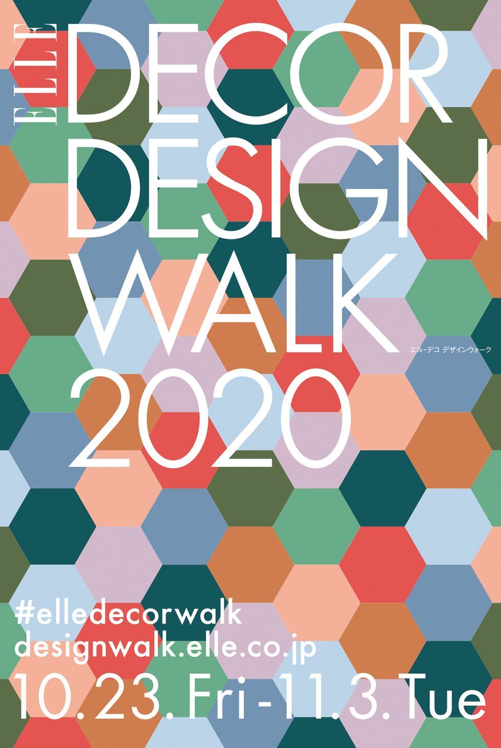 ELLE DECOR DESIGN WALK 2020 オンライントーク 「ミナ ペルホネン」の皆川明さんに聞くものづくりの話