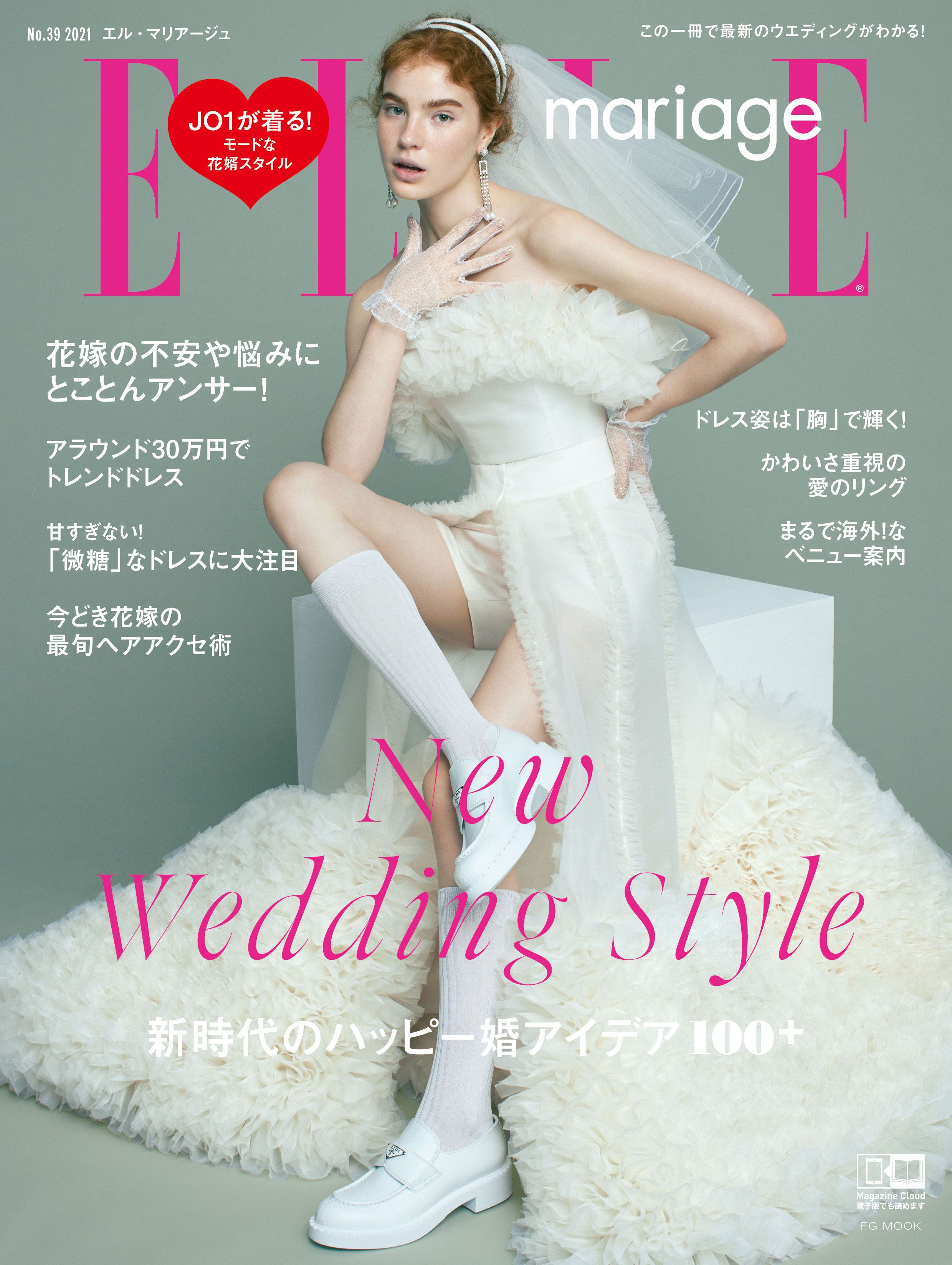 ウェディングドレス ELLE MARIAGE - ウェディング