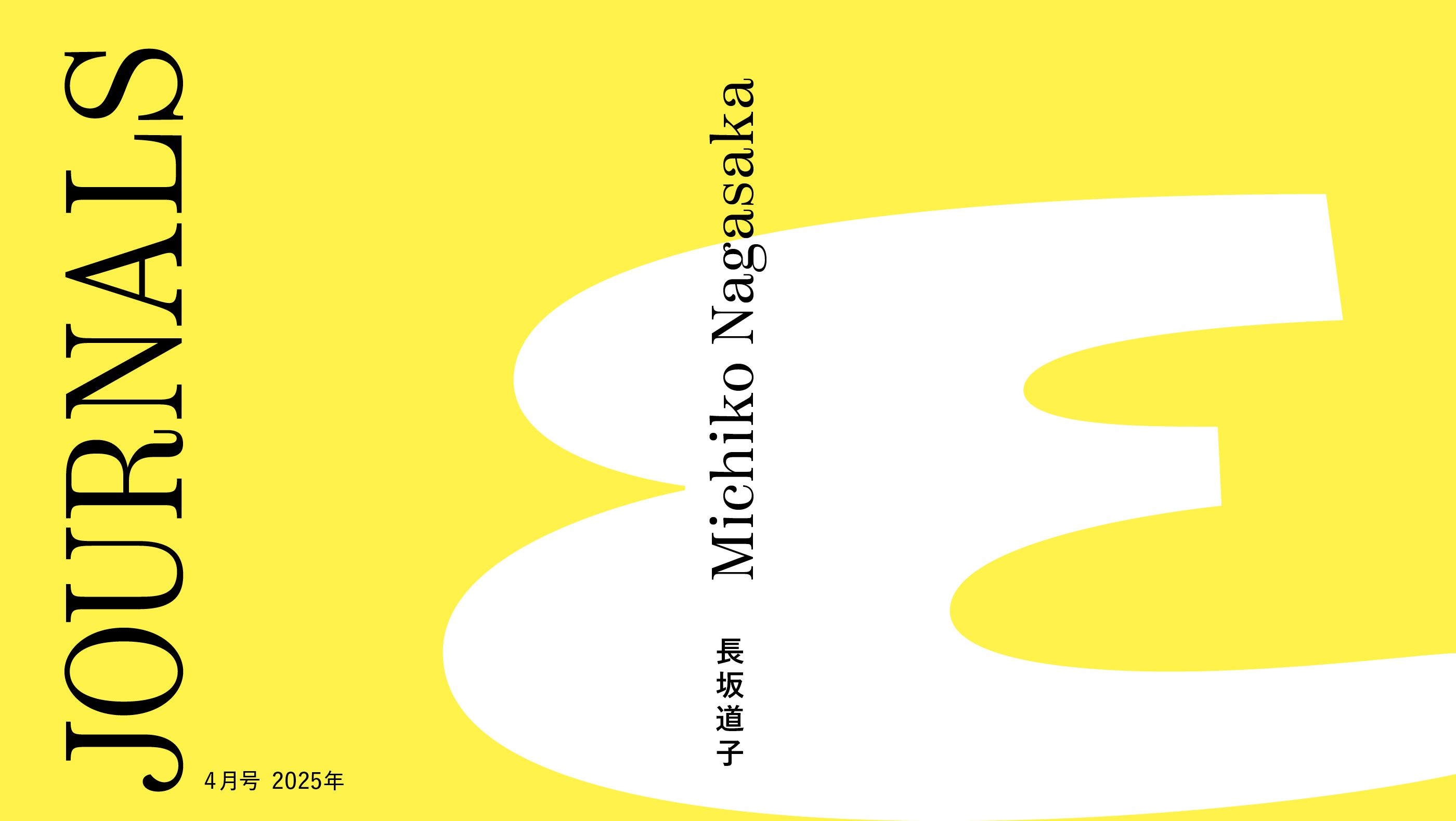 エスクァイア日本版 1990年12月 Vol.4 No.12 | Flying Books