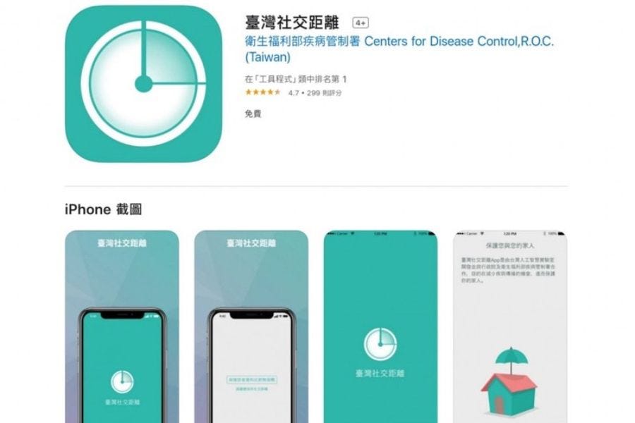 綠色是覺得台灣社交距離app