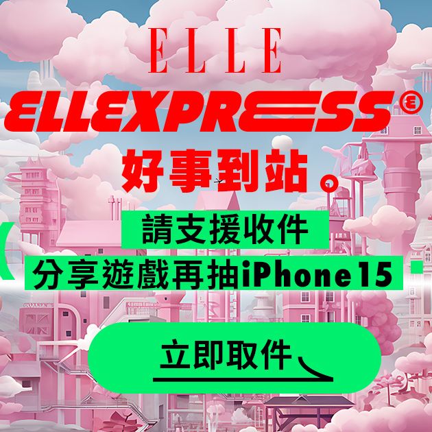 ellexpress, relab, 互動式體驗, 台北活動, 好事快遞, 展覽, 華山, 週末約會