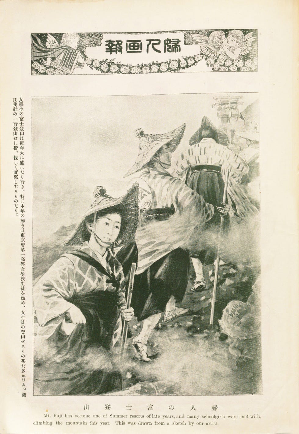 山ガール　重装備 100年以上前から存在していた「山ガール」