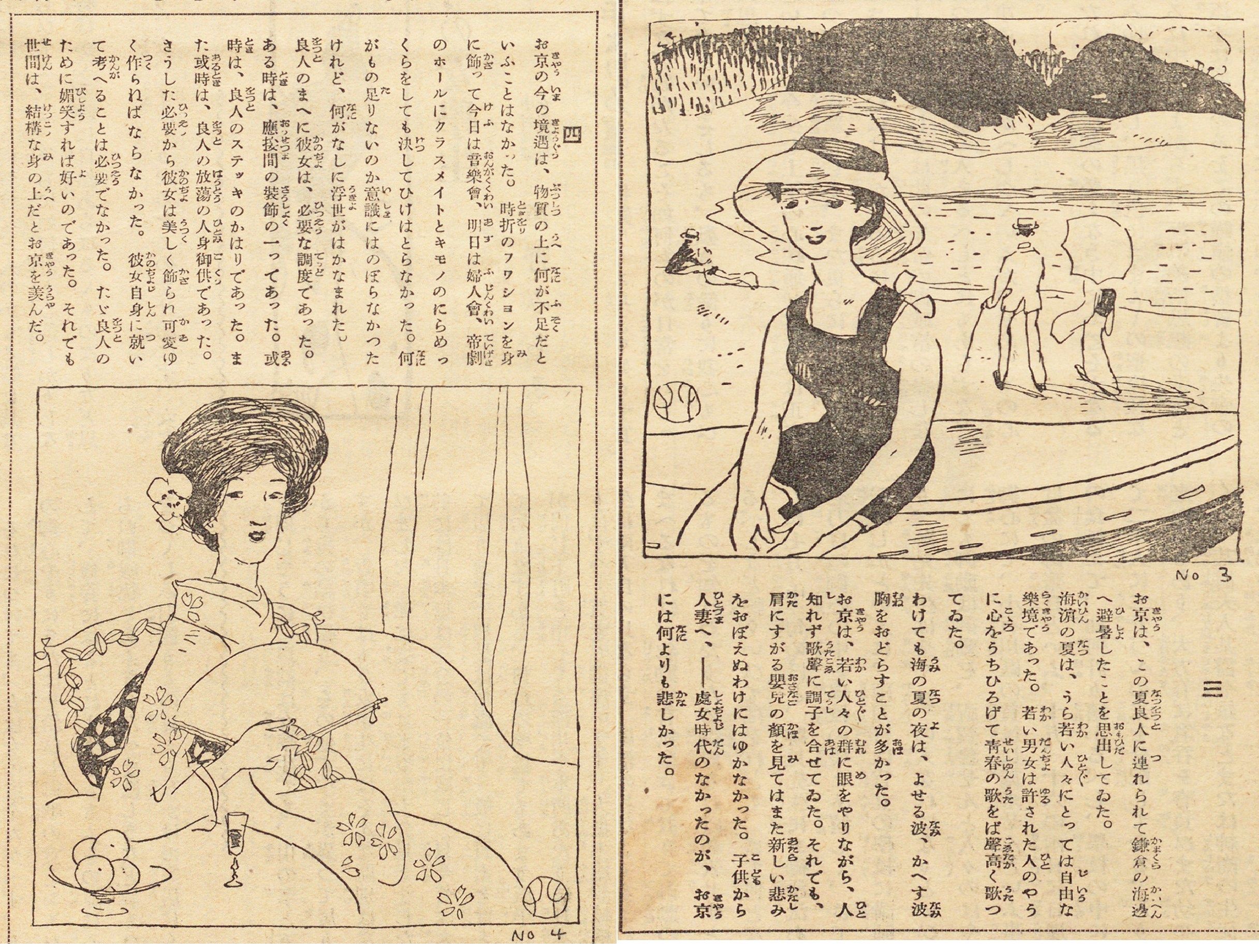 夢二式美人」と称された、抒情的な美人画で知られる竹久夢二と『婦人画報』