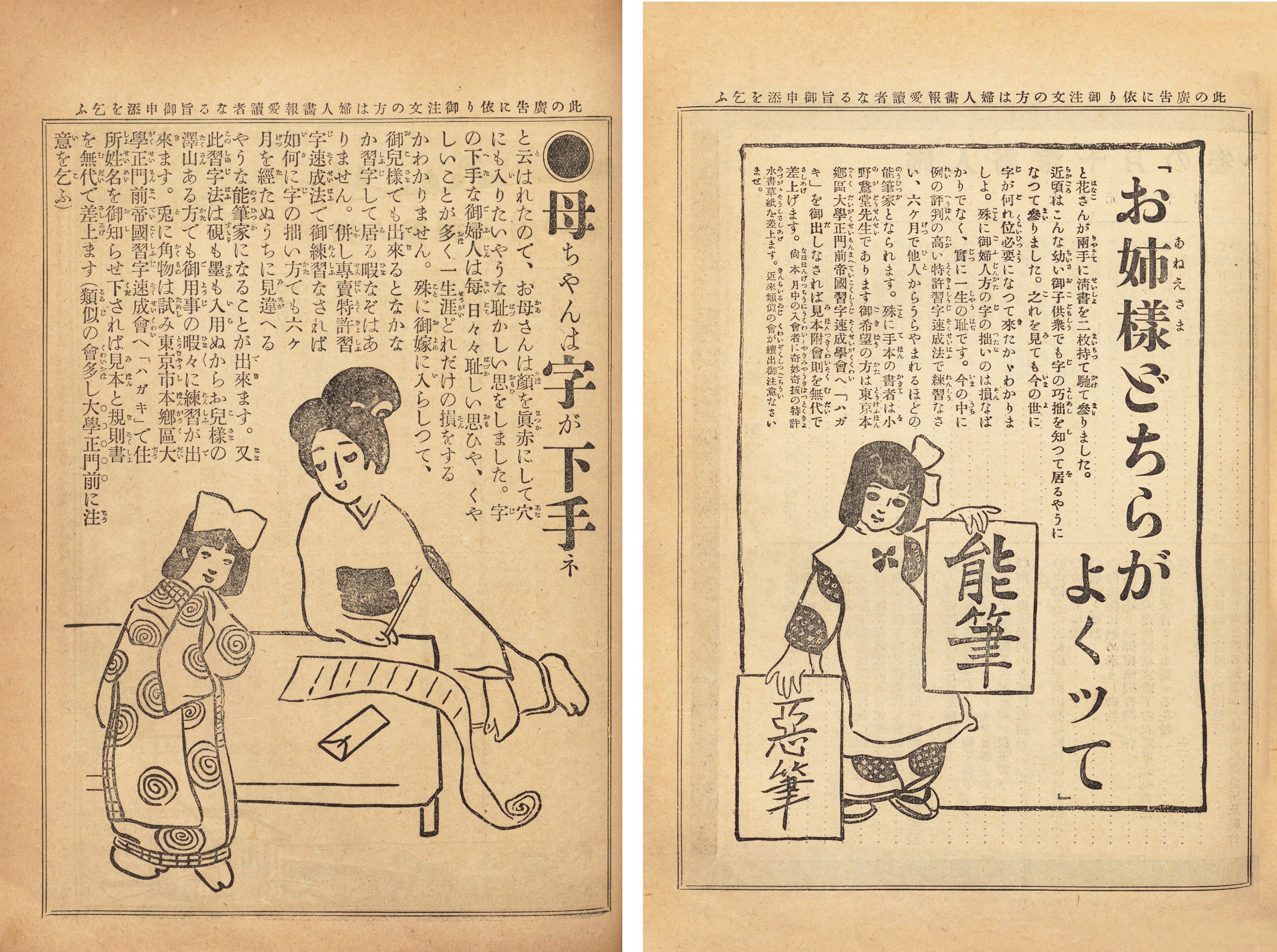 抱腹絶倒。大正期の面白広告アレコレ。