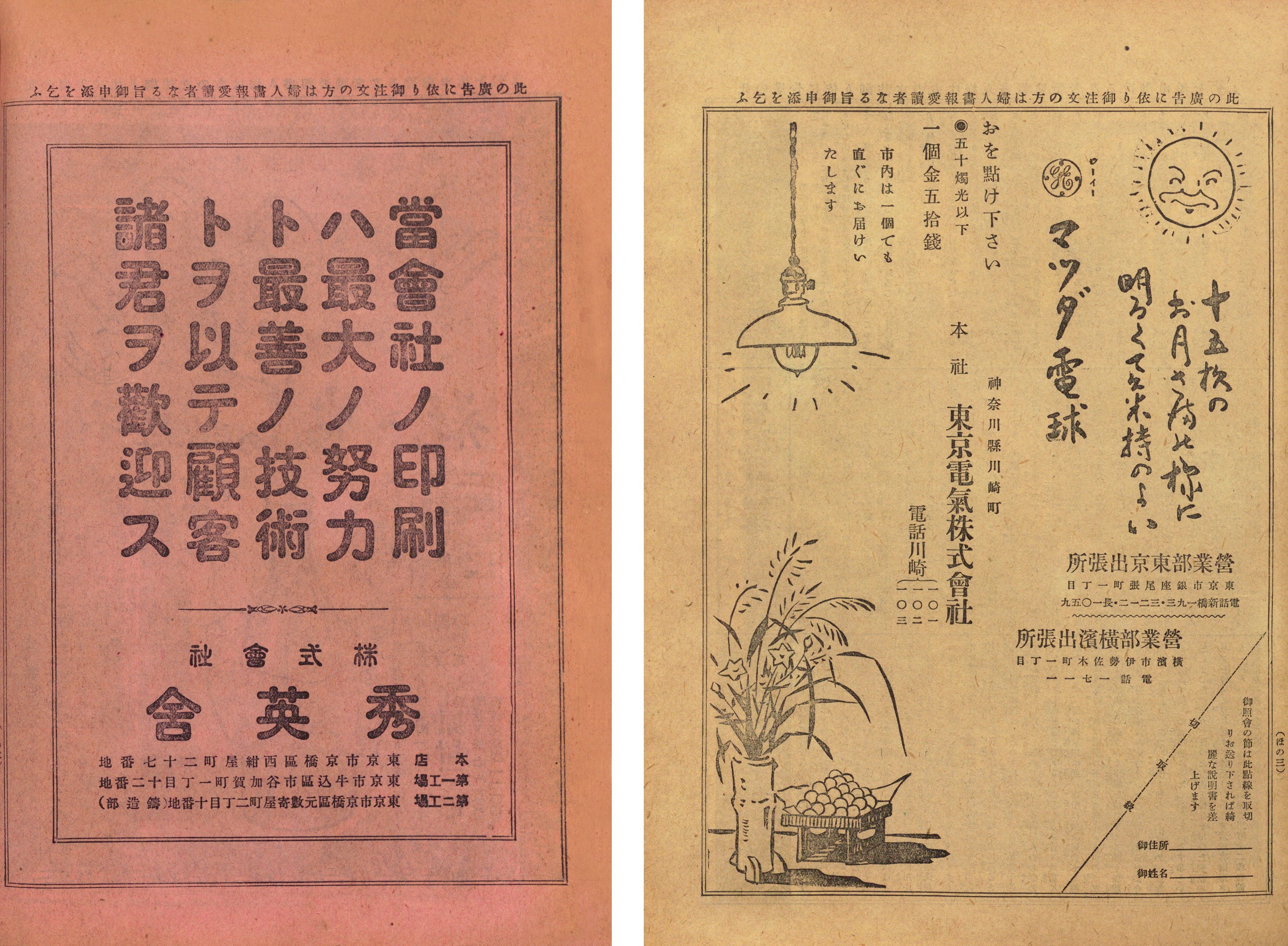 fg-1915-01-092-6507f994104a3.jpg