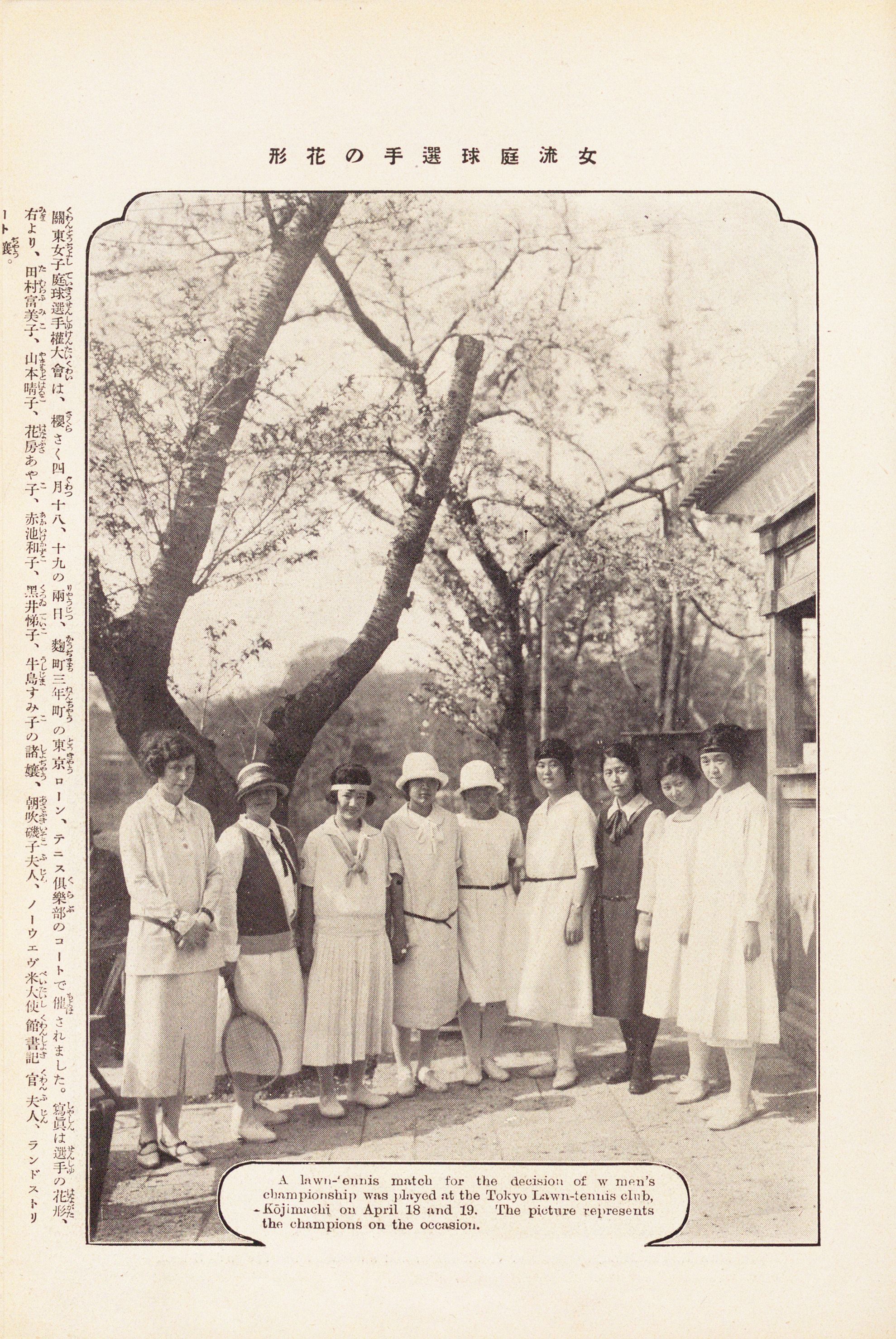 大正〜昭和初期の学生、祭、登山などの写真 高さ20cm横27cm 1935年代の岡山 • 女学生の弓道の練習 | 日本の古写真