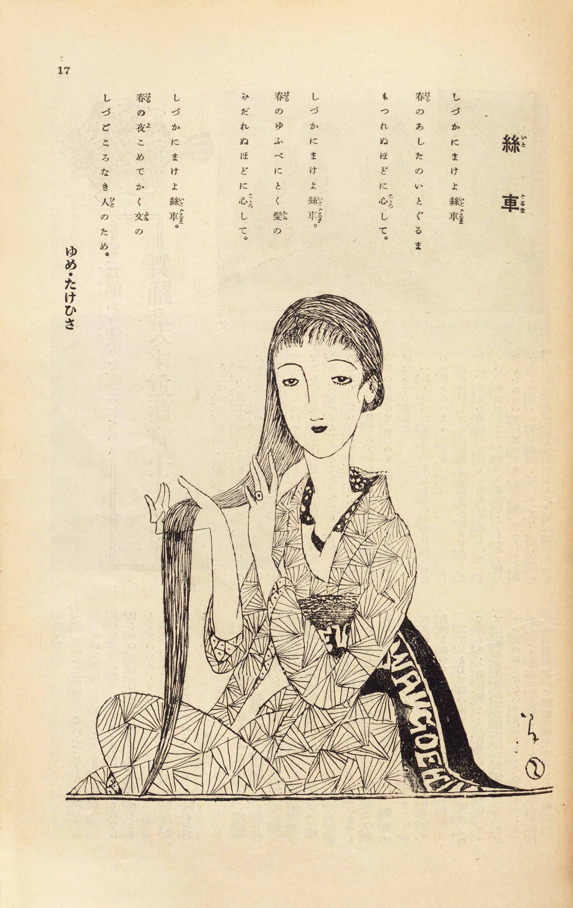 夢二美術館 全5巻セット / 竹久夢二 画集 美人画 日本画 浮世絵 大正ロマン