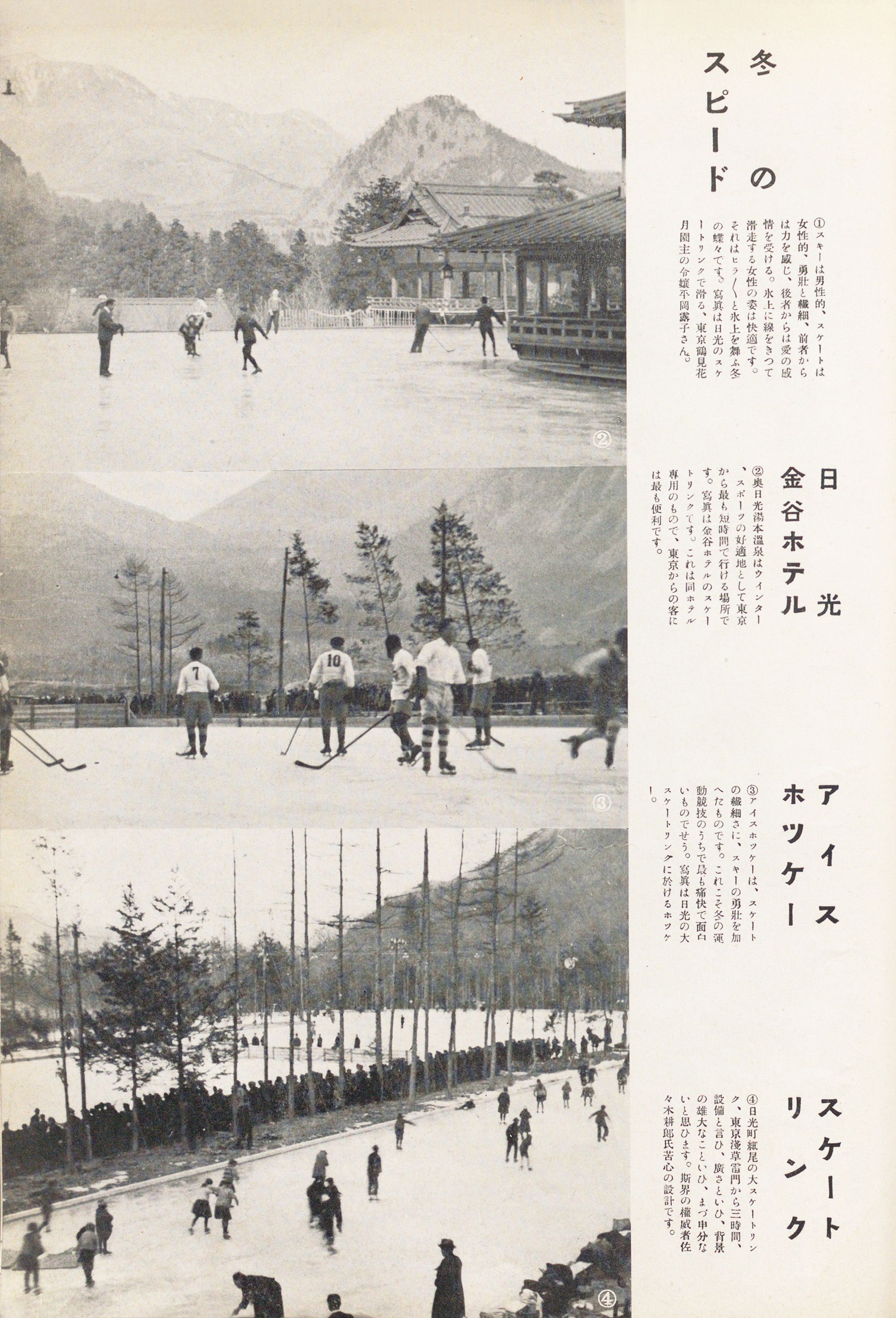 今やスノボ。では100年前の人気ウインタースポーツは？【100年