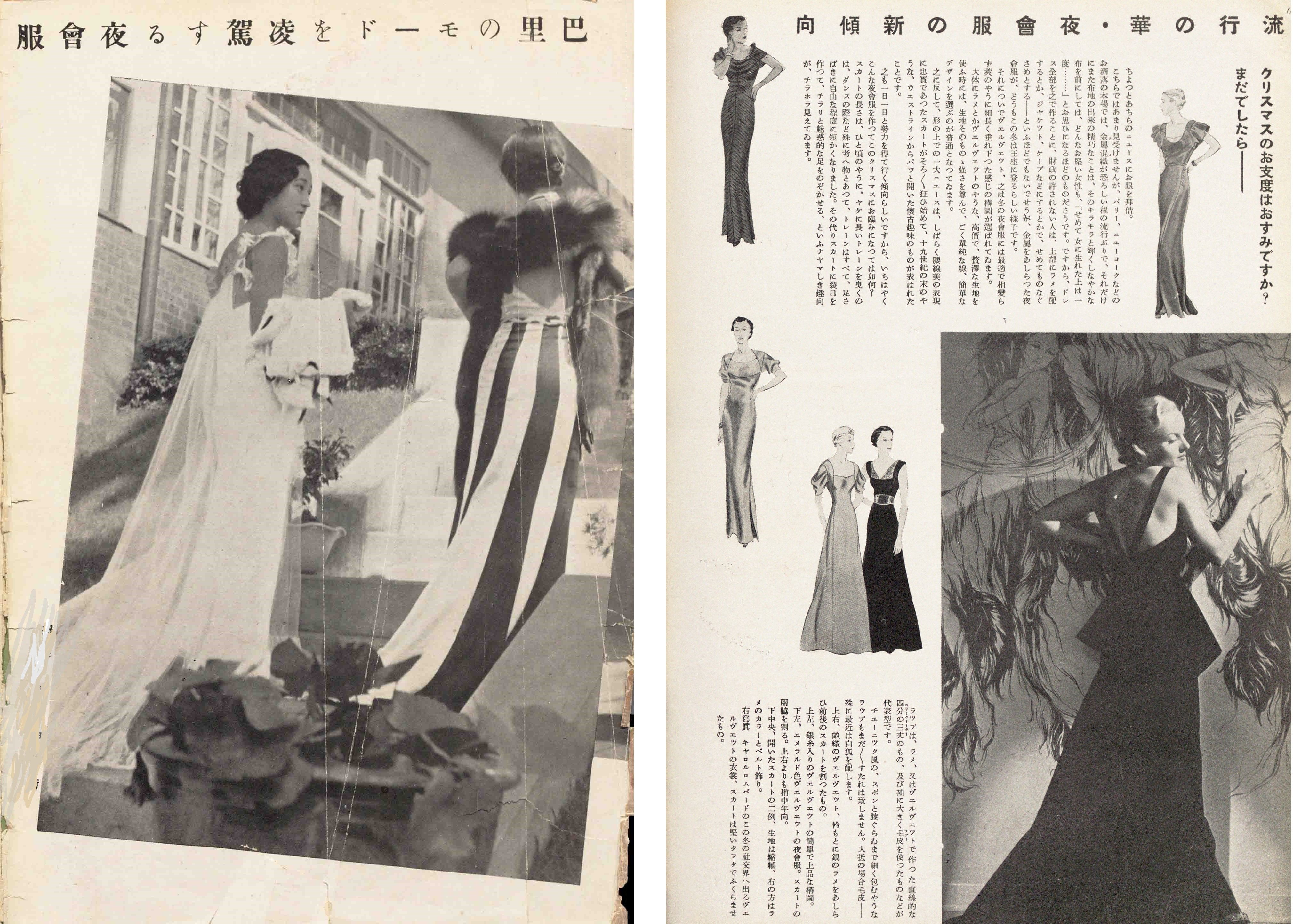 夜会服。その響きに多くの女性が胸ときめかせた昭和初期【100年雑誌