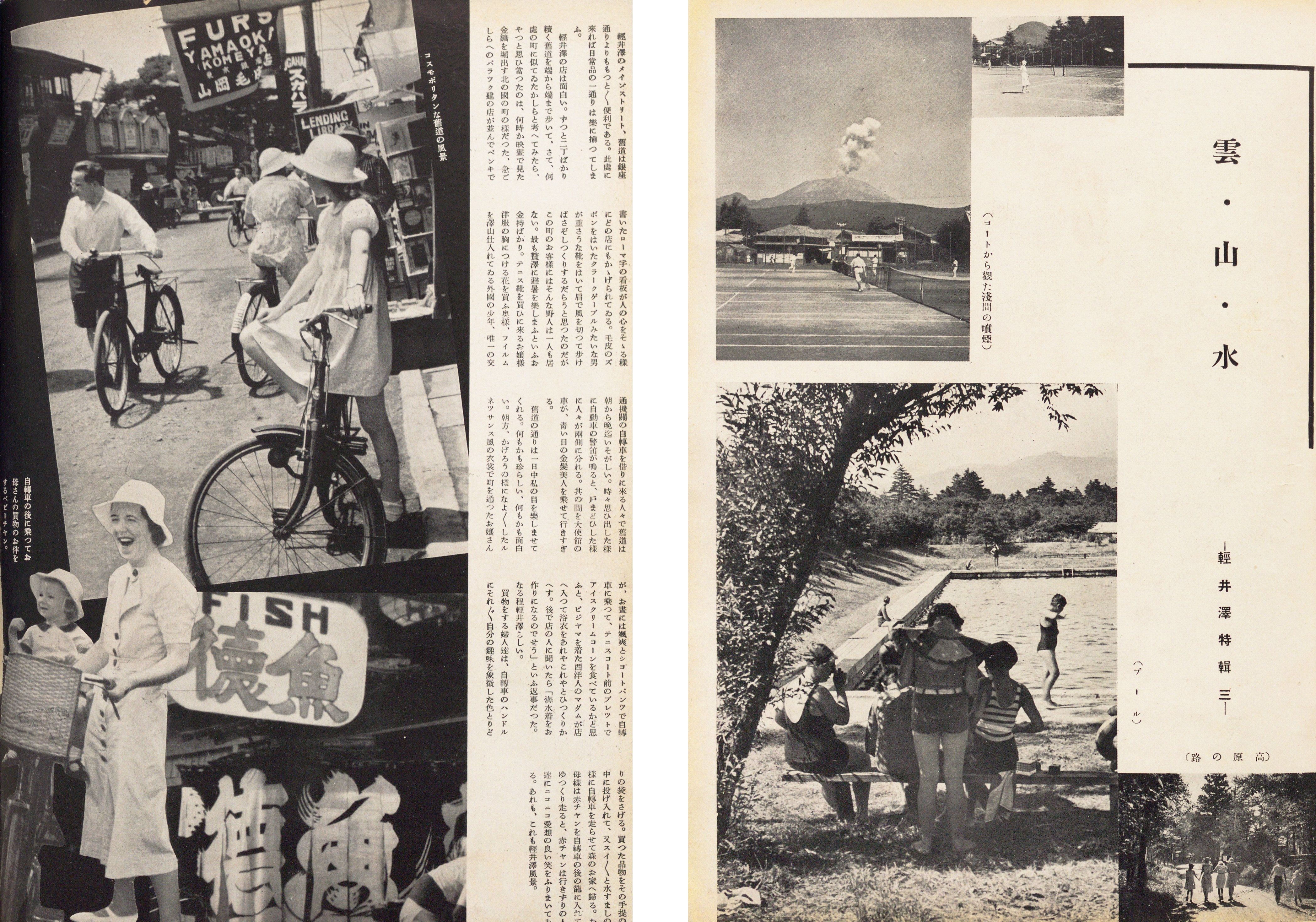 軽井沢は明治の昔からセレブの避暑地でした