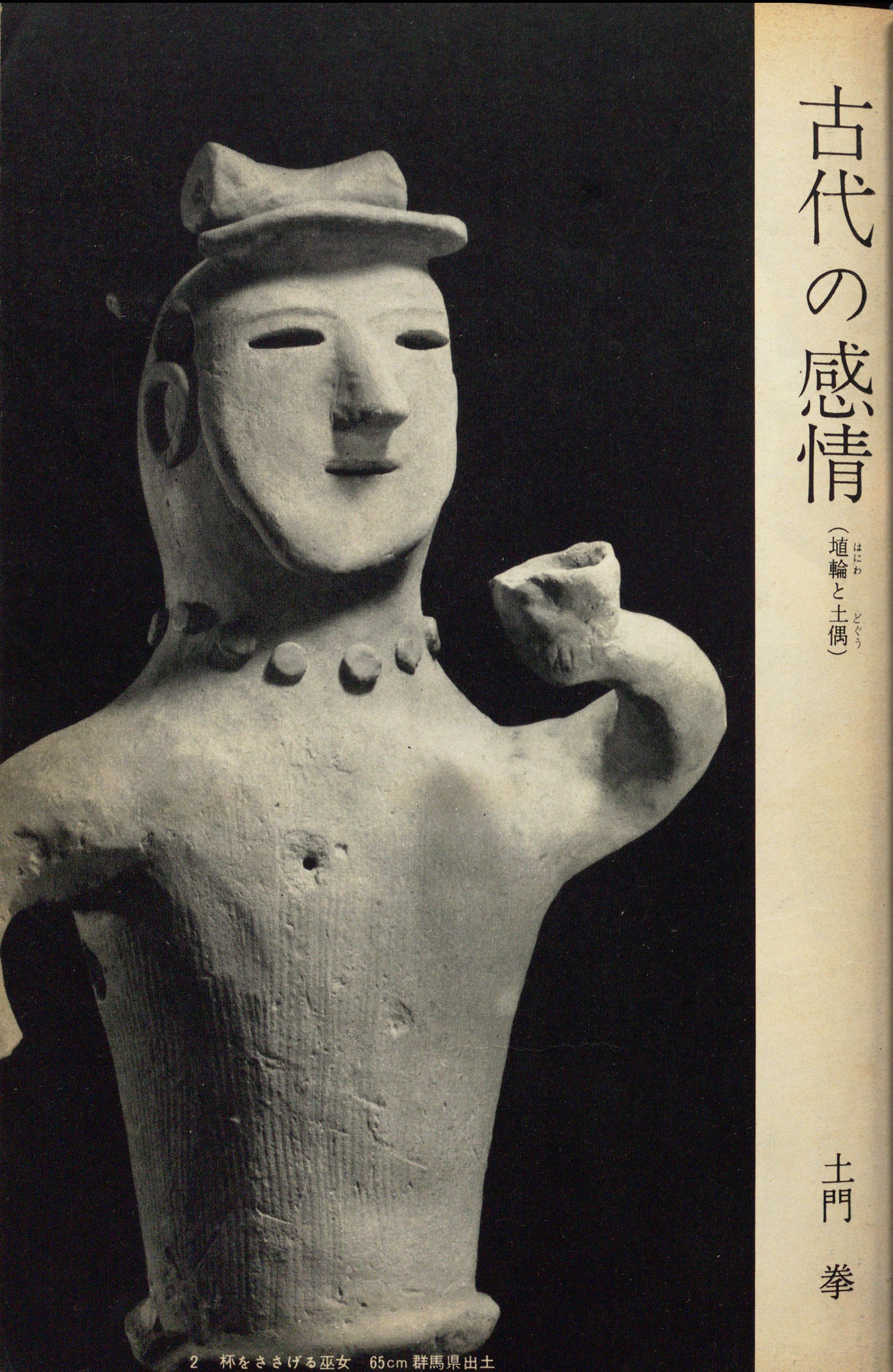 蘇る力作の数々！写真家・土門拳は、『婦人画報』で膨大な数の