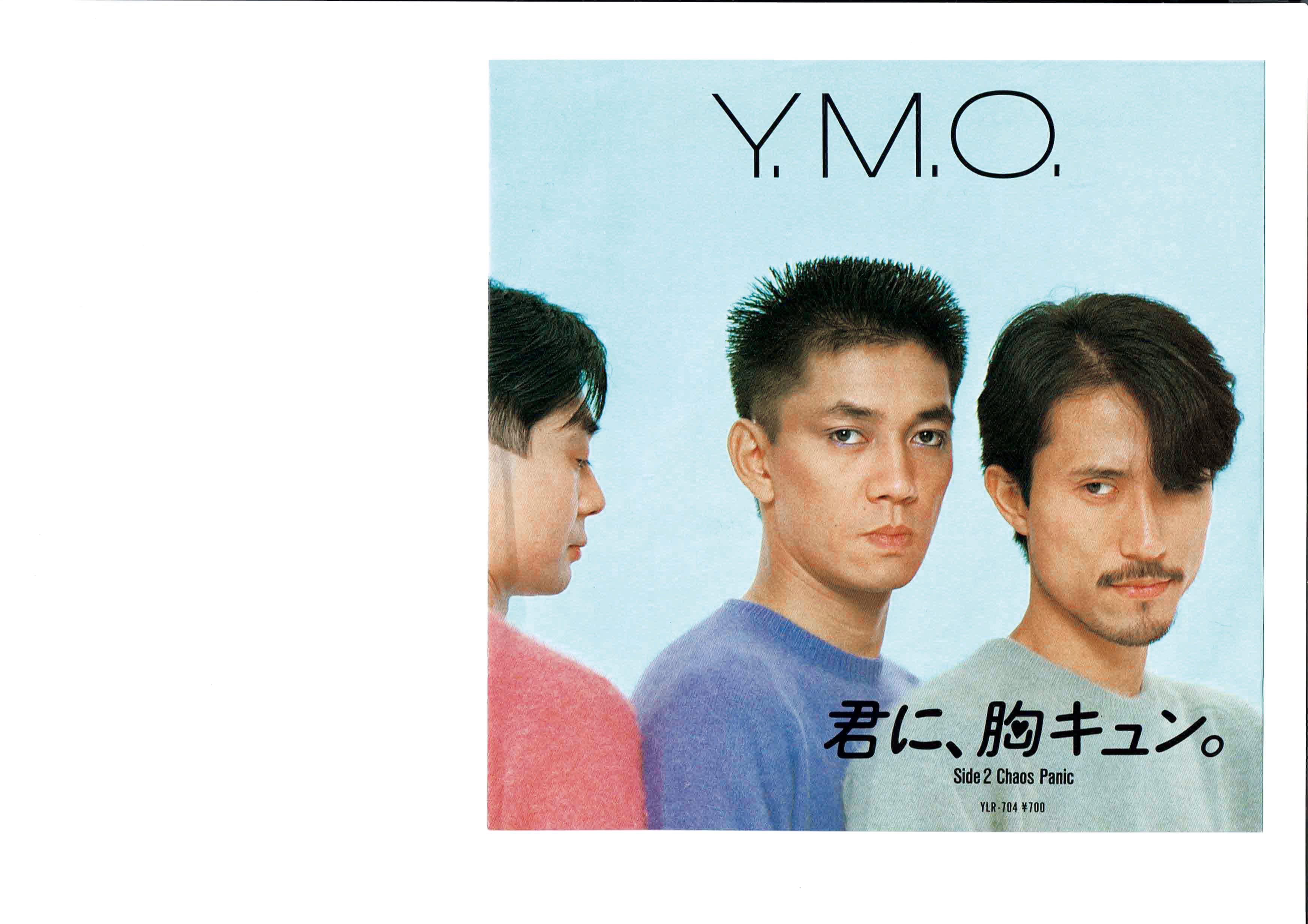 YMOカセット・ブック」復刻版CD - CD