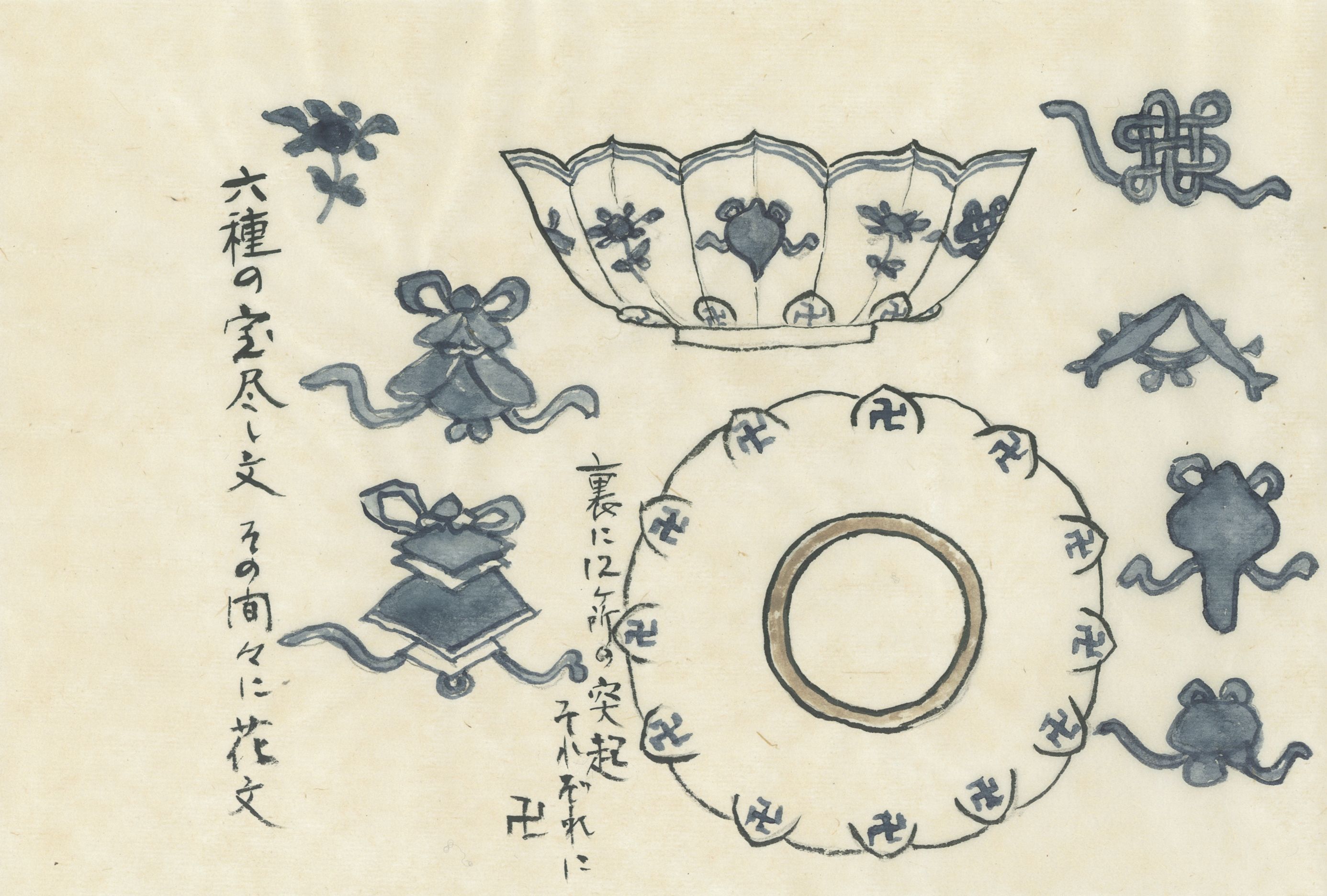 中鉢 草花柄 蛇の目 窯傷 染付 手書き 牡丹 菊 風車
