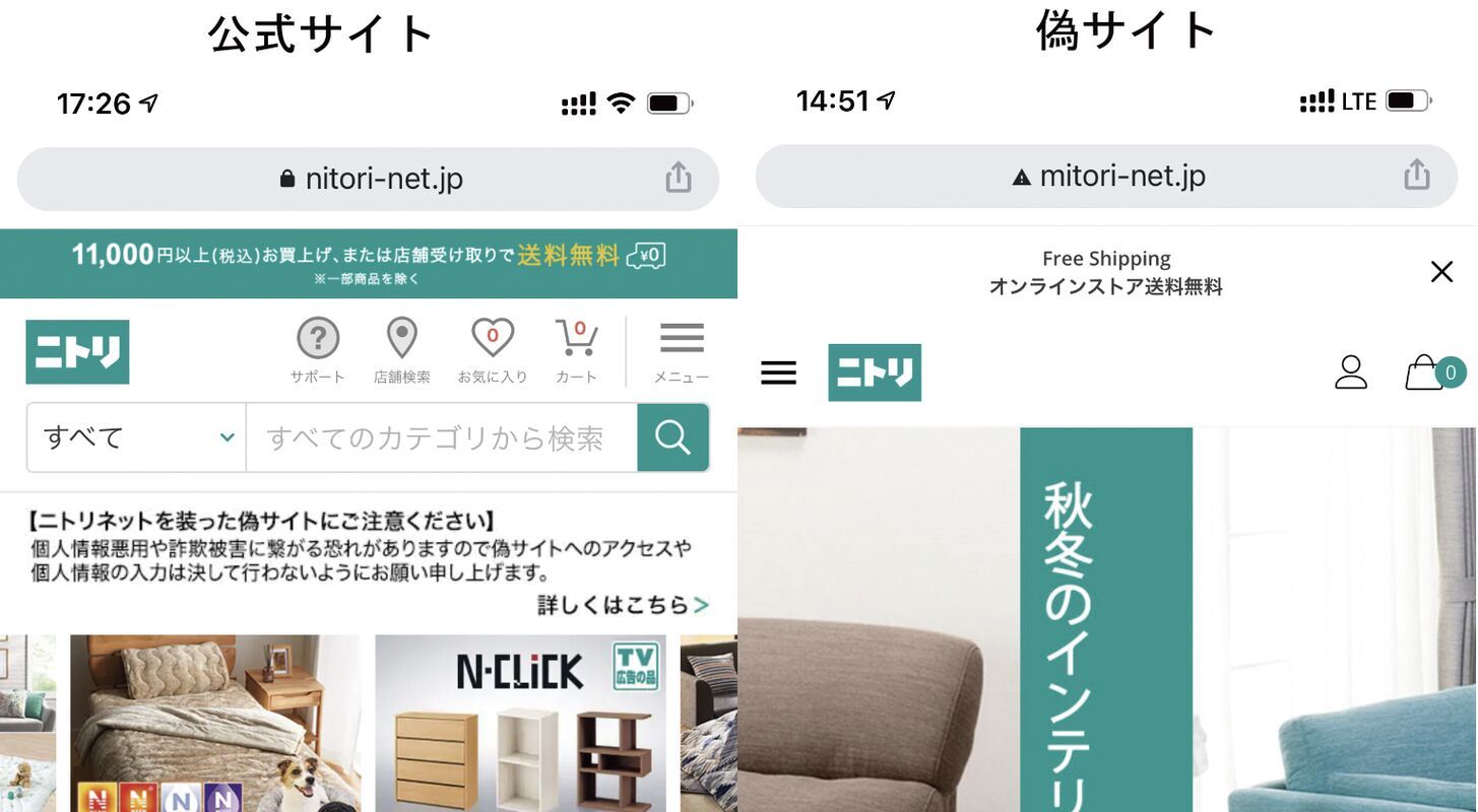 家具 詐欺 トップ サイト