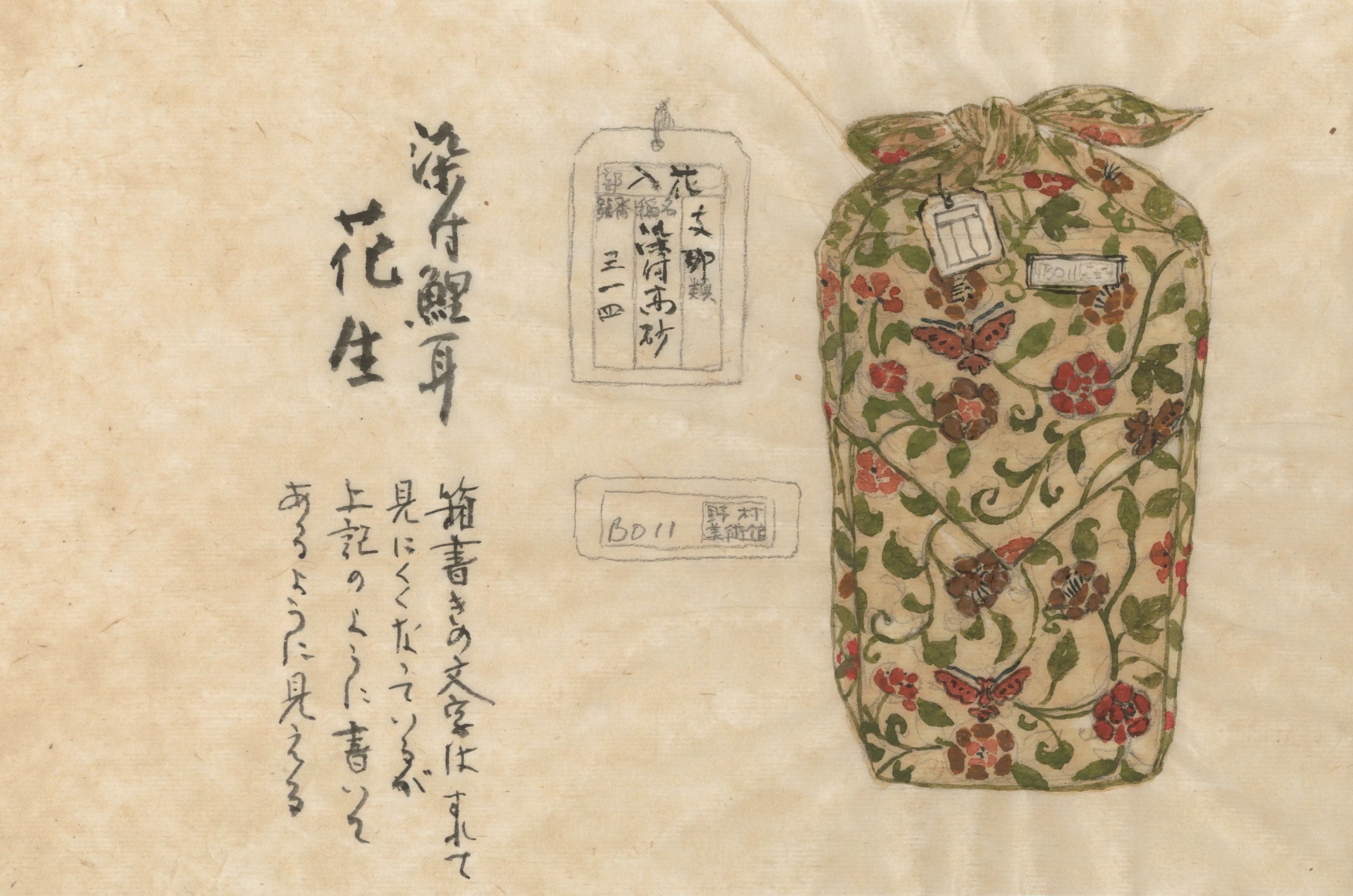 尉と姥」か貴人か？ 「高砂手」の古染付花入 ──陶芸家・田端志
