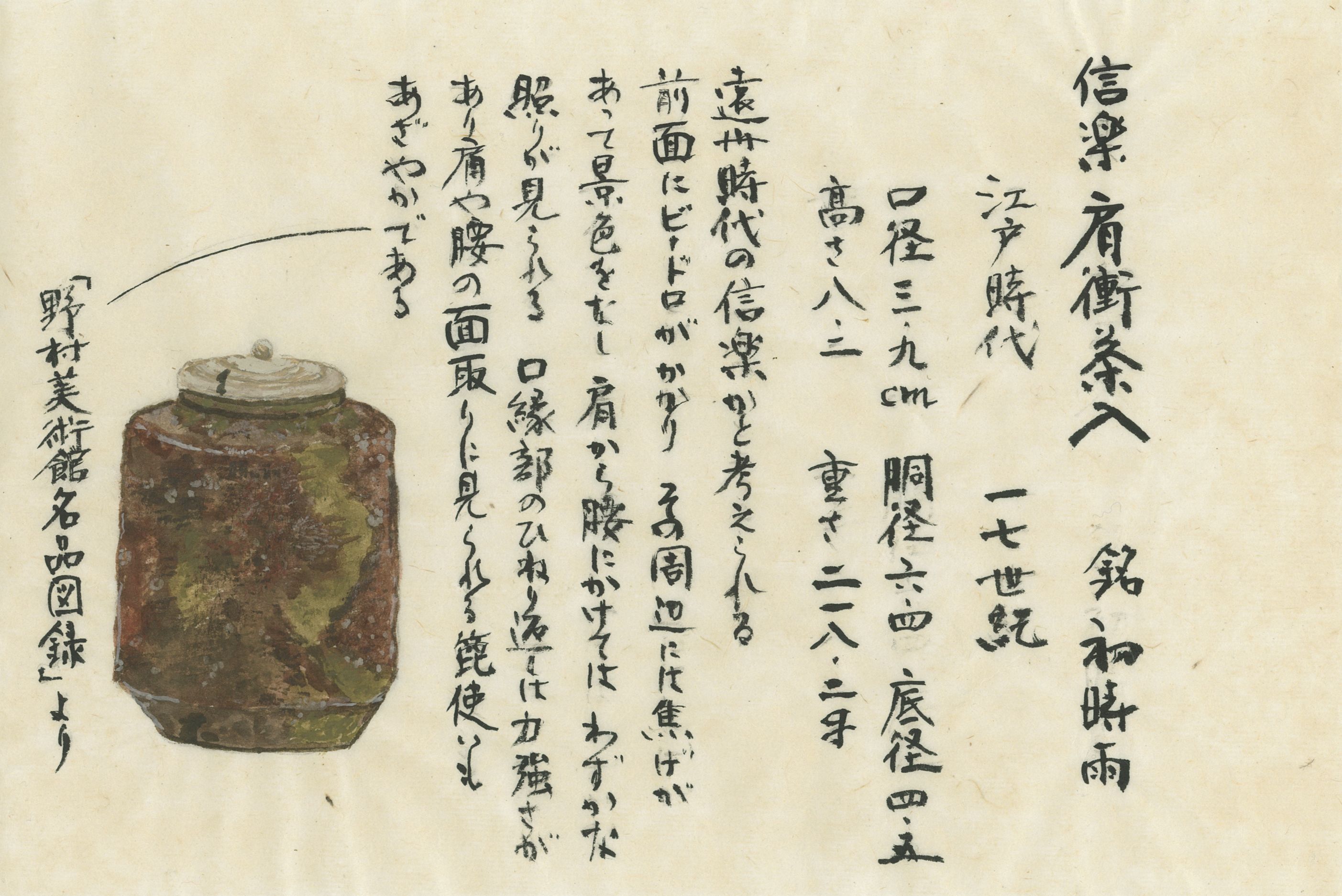 檜垣紋と印花紋で装飾した優品「彫三島茶碗 銘 池水」｜ 陶芸家