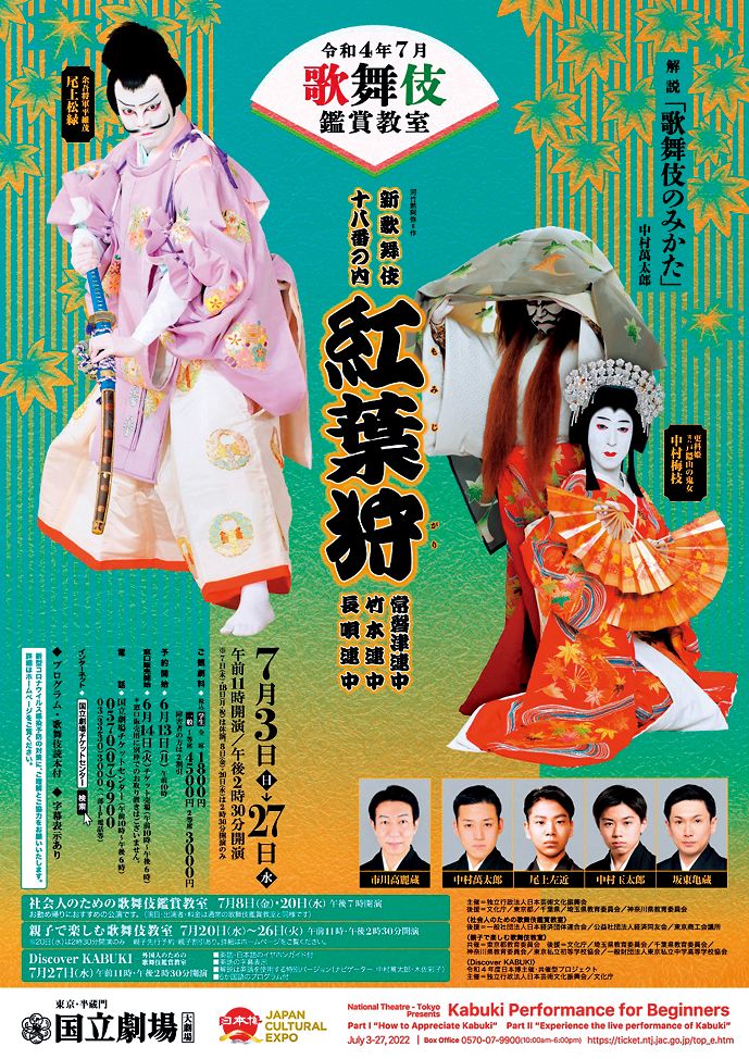 戦前期「おみやげ 歌舞伎座売店たち花」（木版納札42枚入）松本