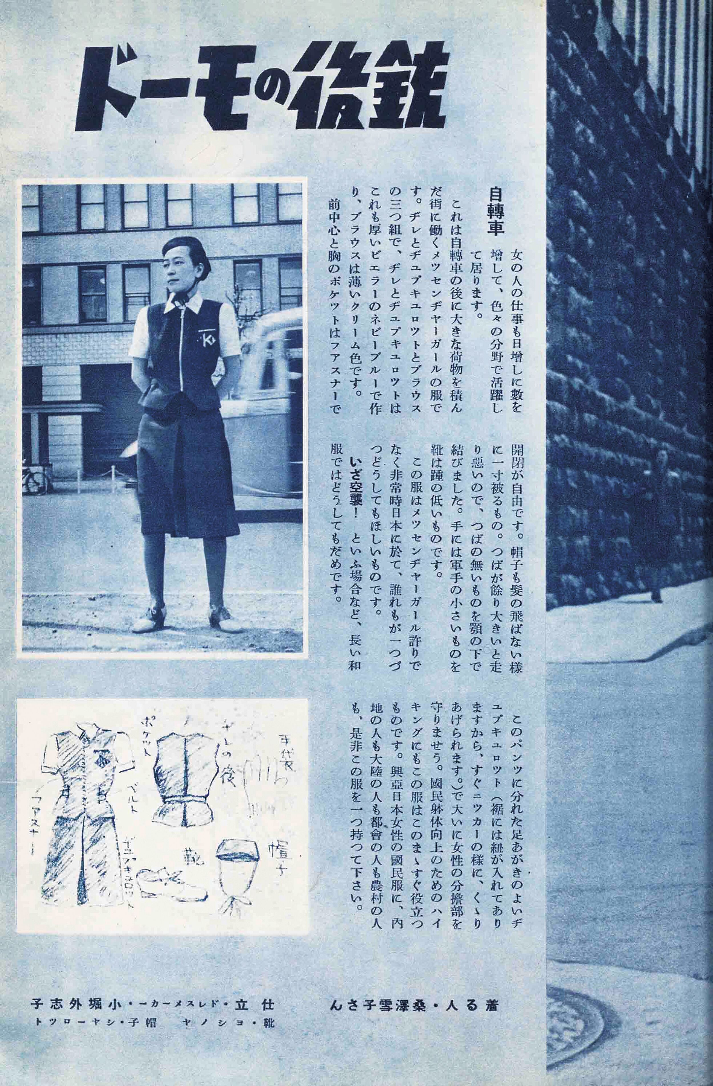 デザイン関係雑誌記事索引 1983‐1986』桑沢デザイン研究所図書室