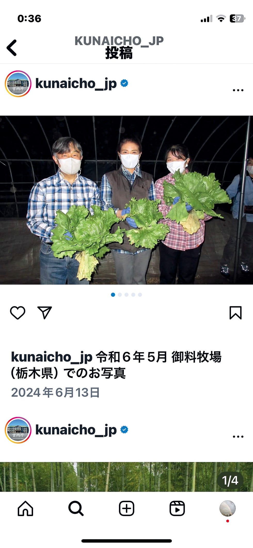 雅子さま　宮内庁公式instagram