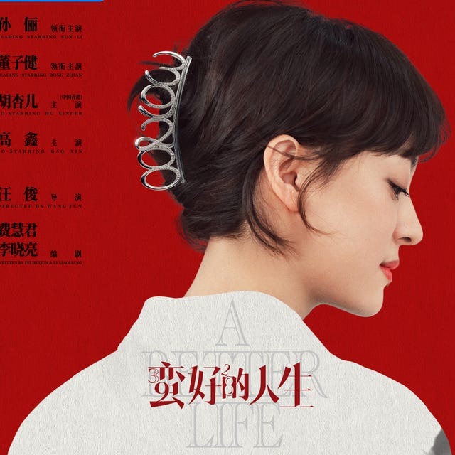 蠻好的人生》上線Netflix!孫儷逆襲渣夫小三,復仇不輸甄嬛