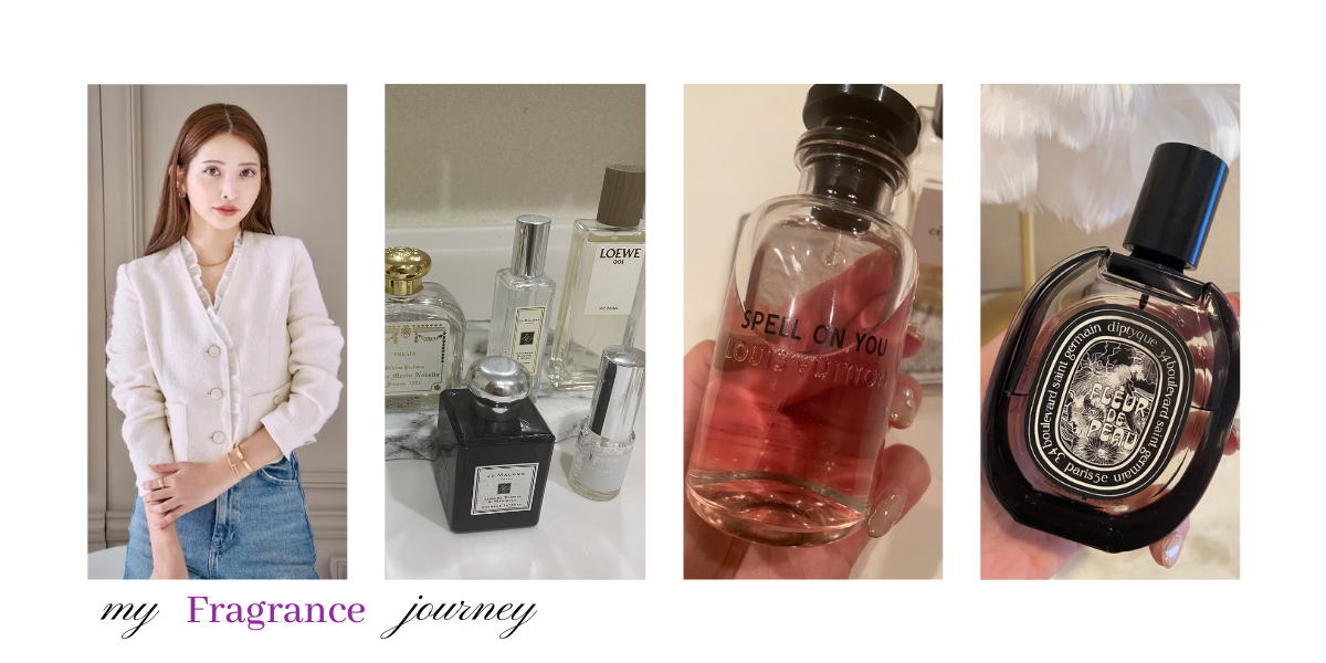 My Fragrance Storyー私を語る、香水遍歴ー