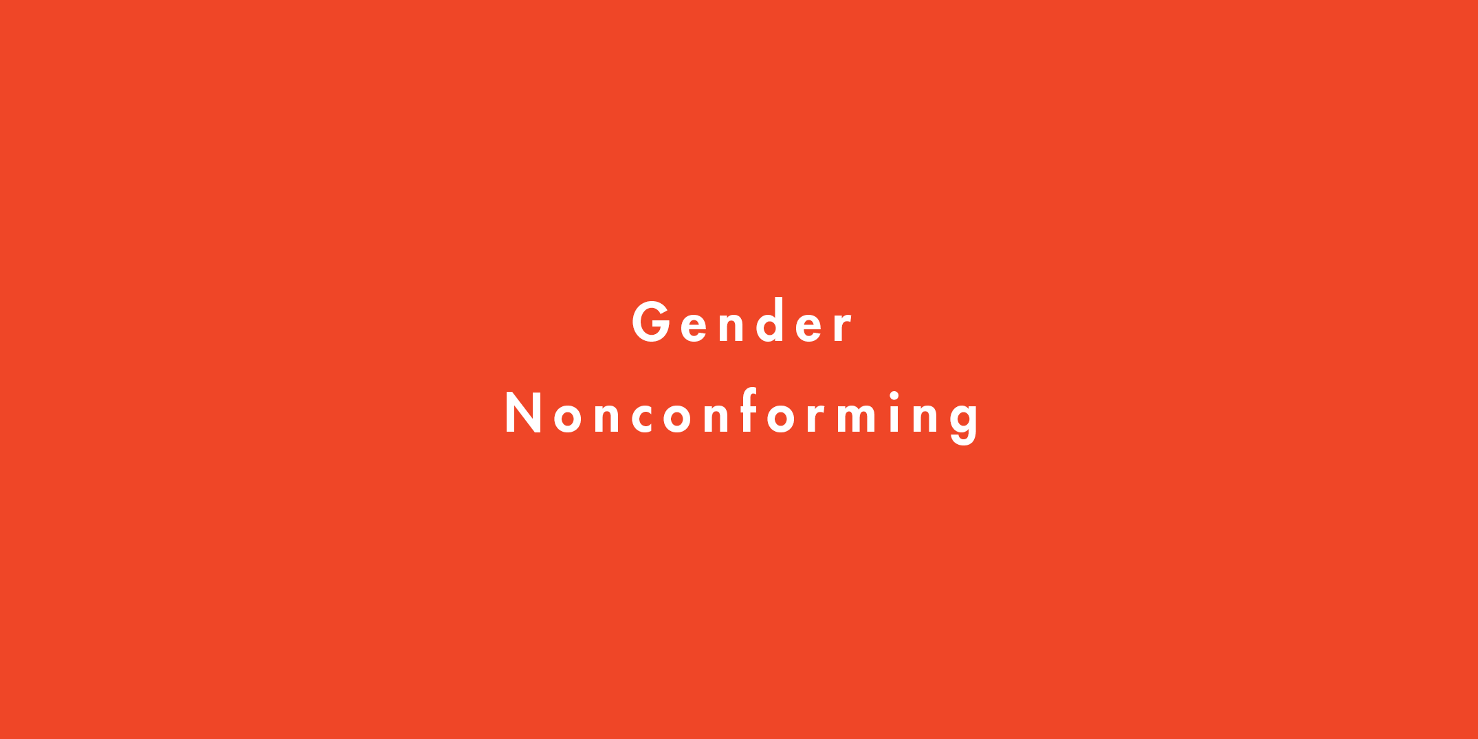 多様な性を包括する「ジェンダー・ノンコンフォーミング」を解説
